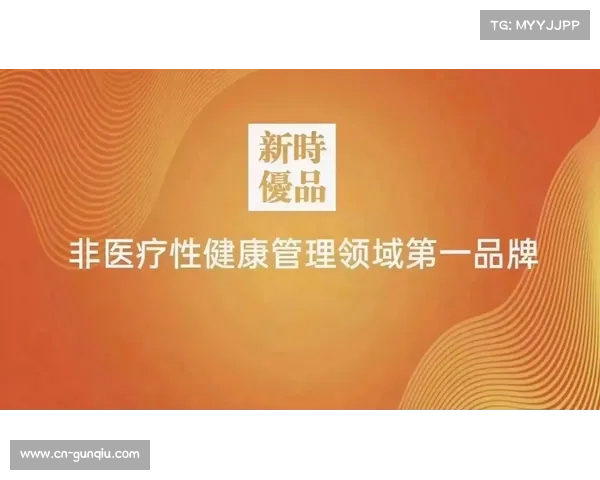 新方案对减重健康关注，符合项目改革精神